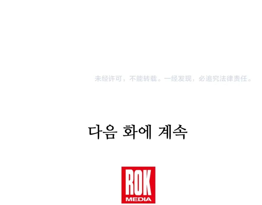 《重生为剑神的我》第9话 心法 第180页