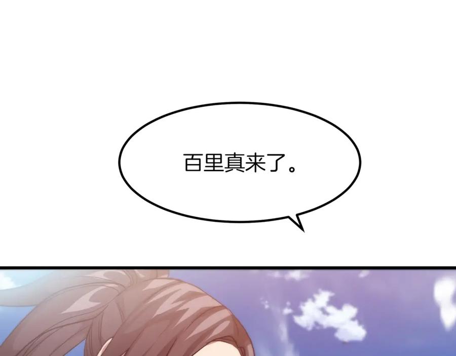 《重生为剑神的我》第9话 心法 第90页
