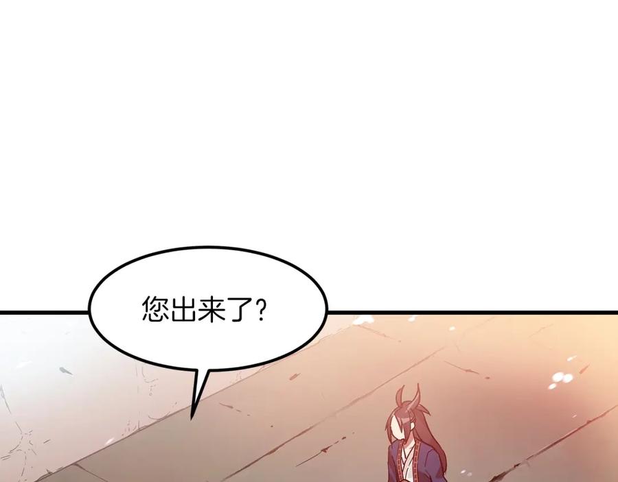 《重生为剑神的我》第9话 心法 第74页