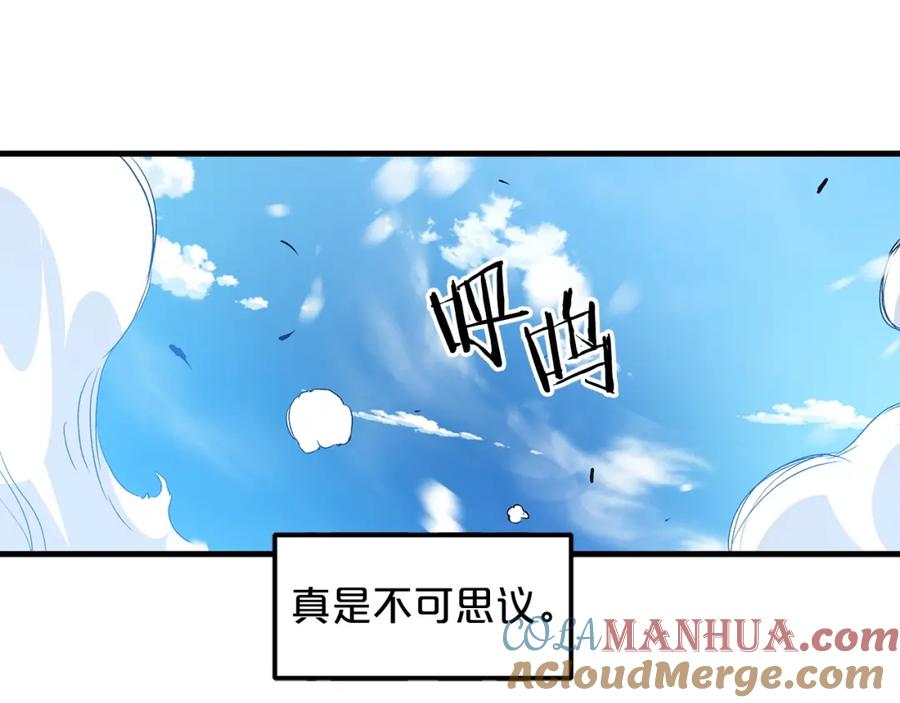《重生为剑神的我》第9话 心法 第125页
