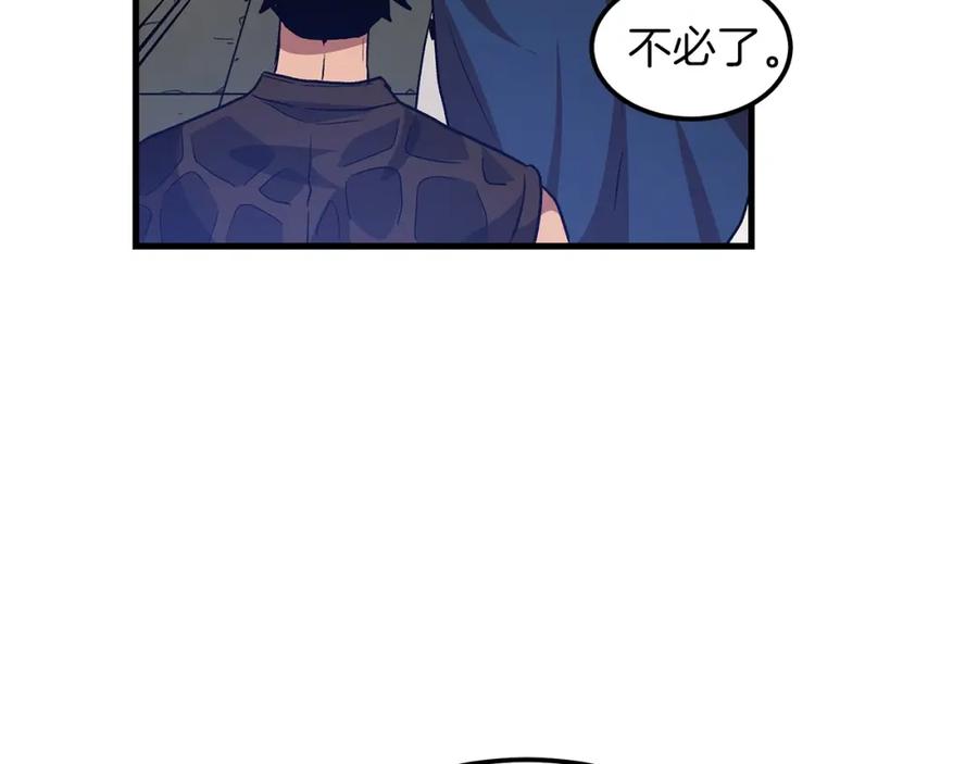 《重生为剑神的我》第9话 心法 第160页