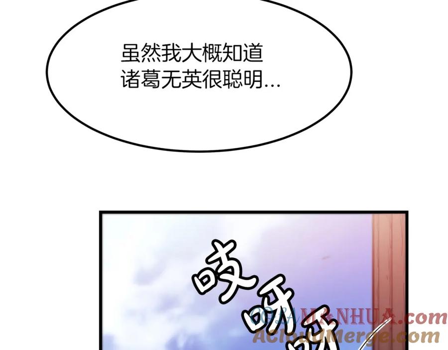 《重生为剑神的我》第9话 心法 第65页