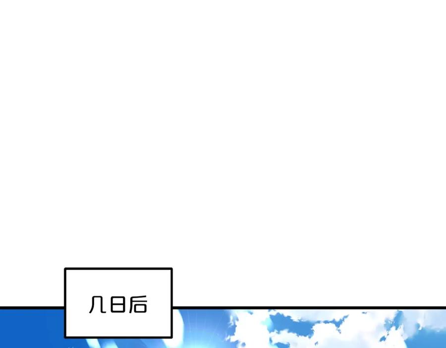《重生为剑神的我》第9话 心法 第48页