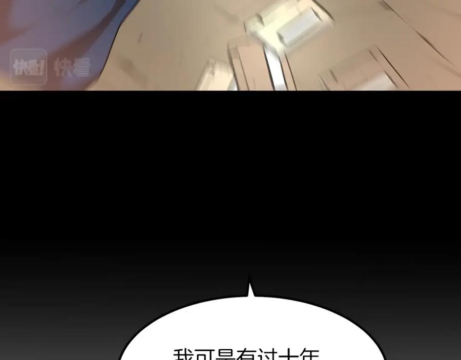 《重生为剑神的我》第9话 心法 第42页