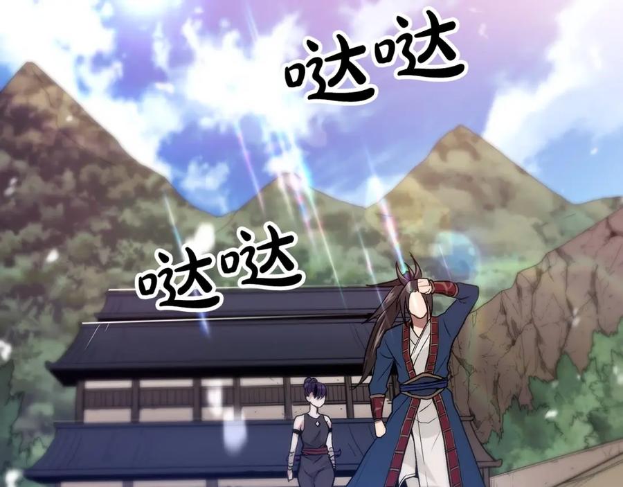《重生为剑神的我》第9话 心法 第50页