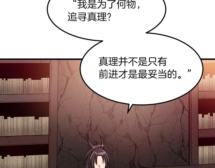 《重生为剑神的我》第9话 心法 第10页