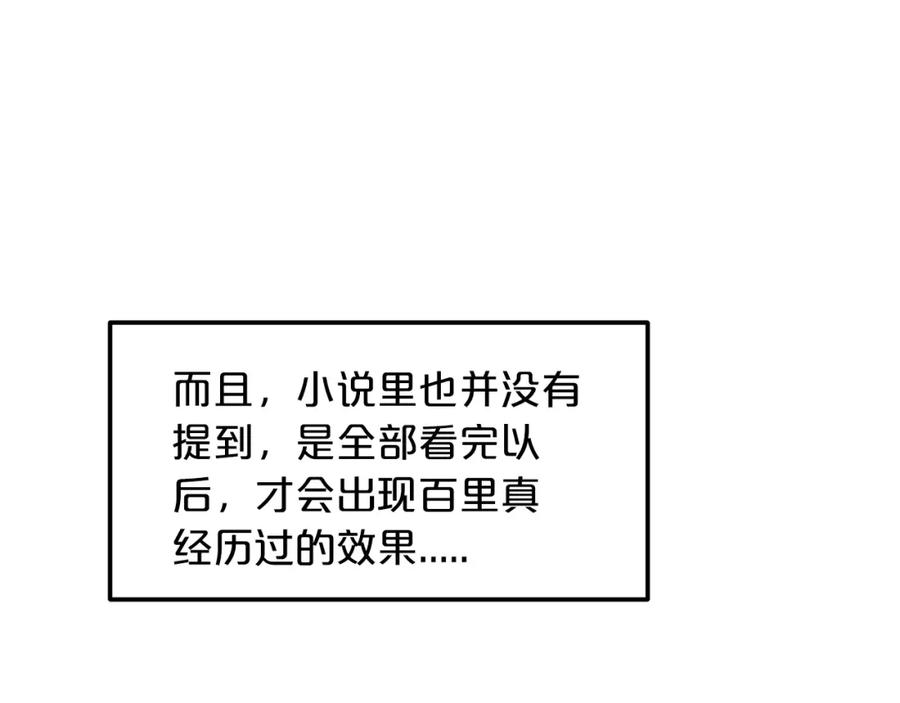 《重生为剑神的我》第9话 心法 第26页