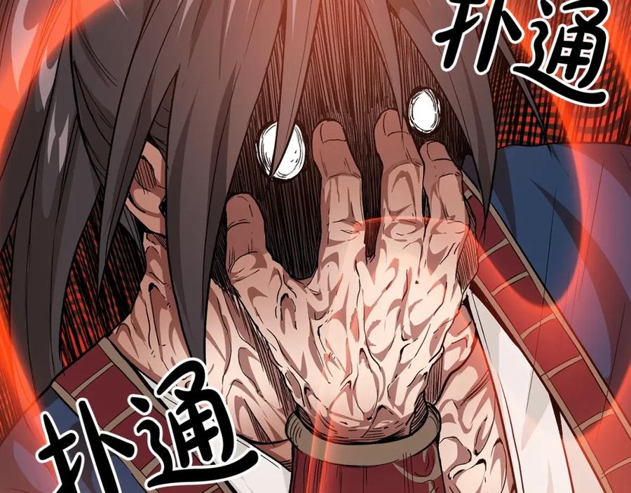 《重生为剑神的我》第9话 心法 第72页