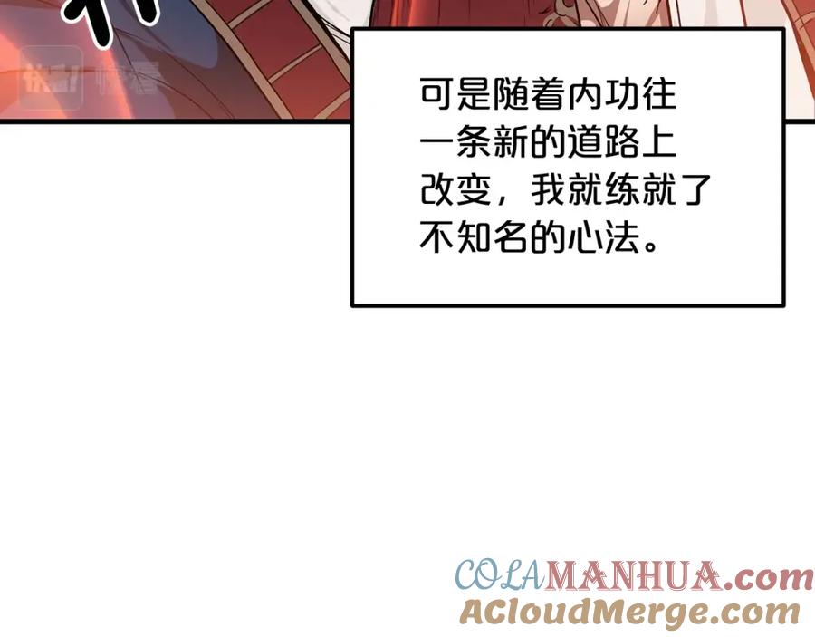 《重生为剑神的我》第9话 心法 第73页