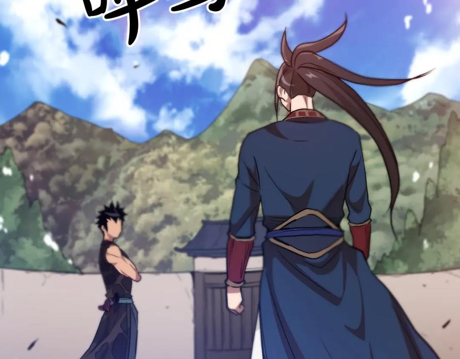 《重生为剑神的我》第9话 心法 第82页