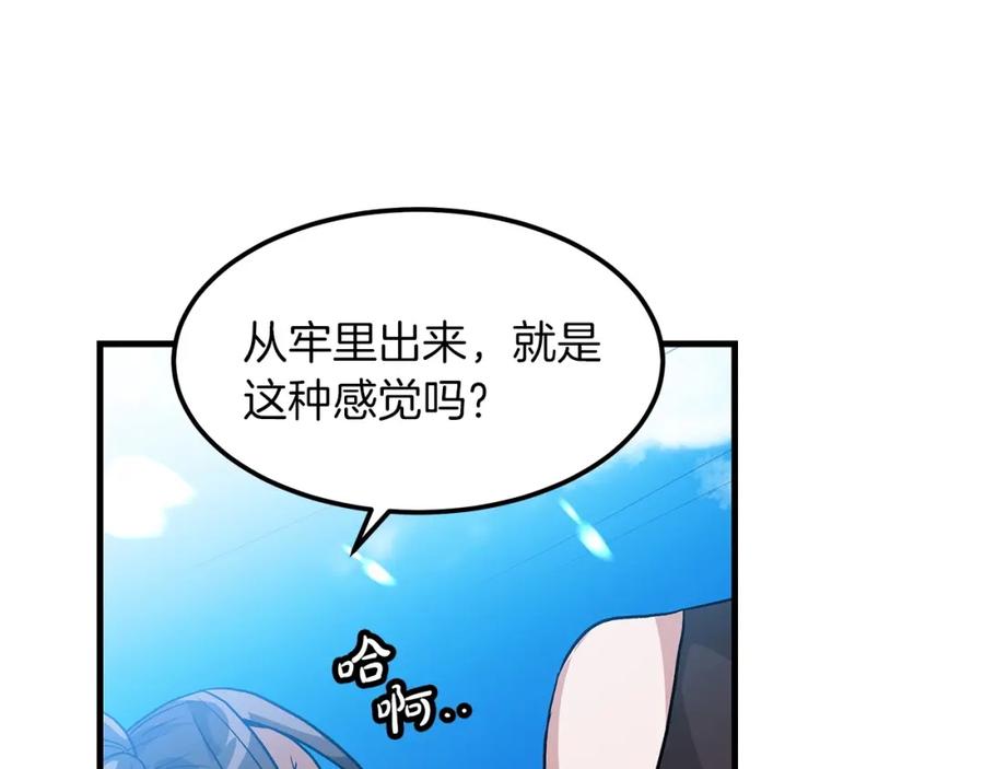 《重生为剑神的我》第9话 心法 第54页