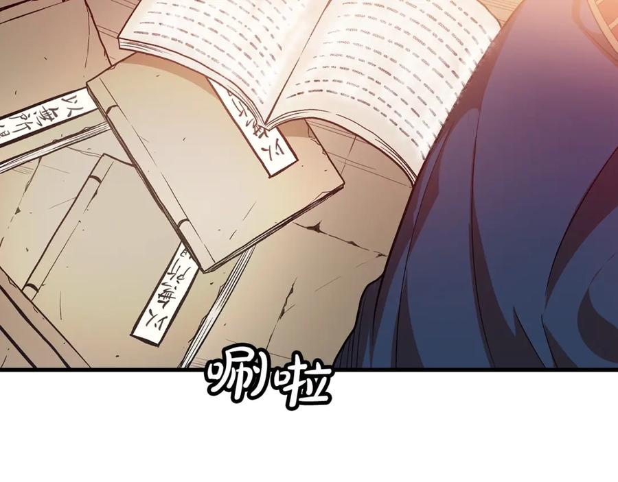 《重生为剑神的我》第9话 心法 第8页