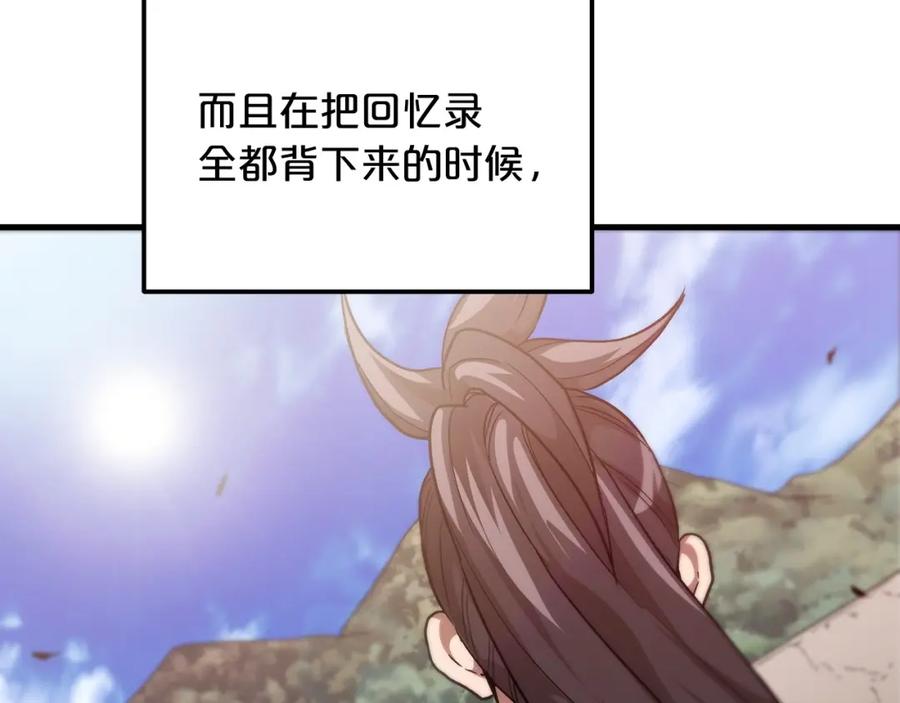 《重生为剑神的我》第9话 心法 第68页