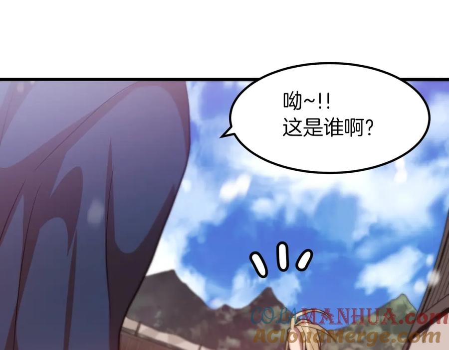 《重生为剑神的我》第9话 心法 第145页