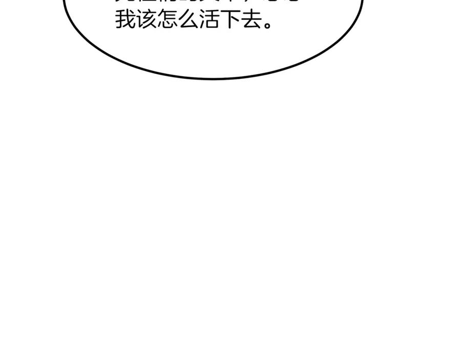 《重生为剑神的我》第9话 心法 第152页