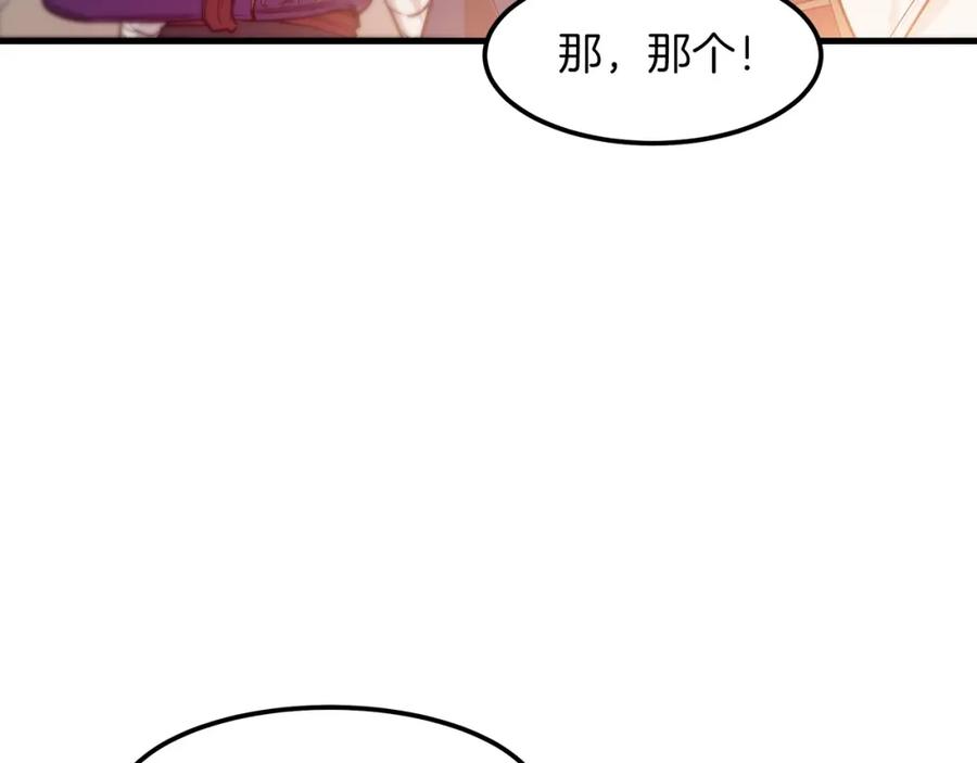 《重生为剑神的我》第9话 心法 第59页