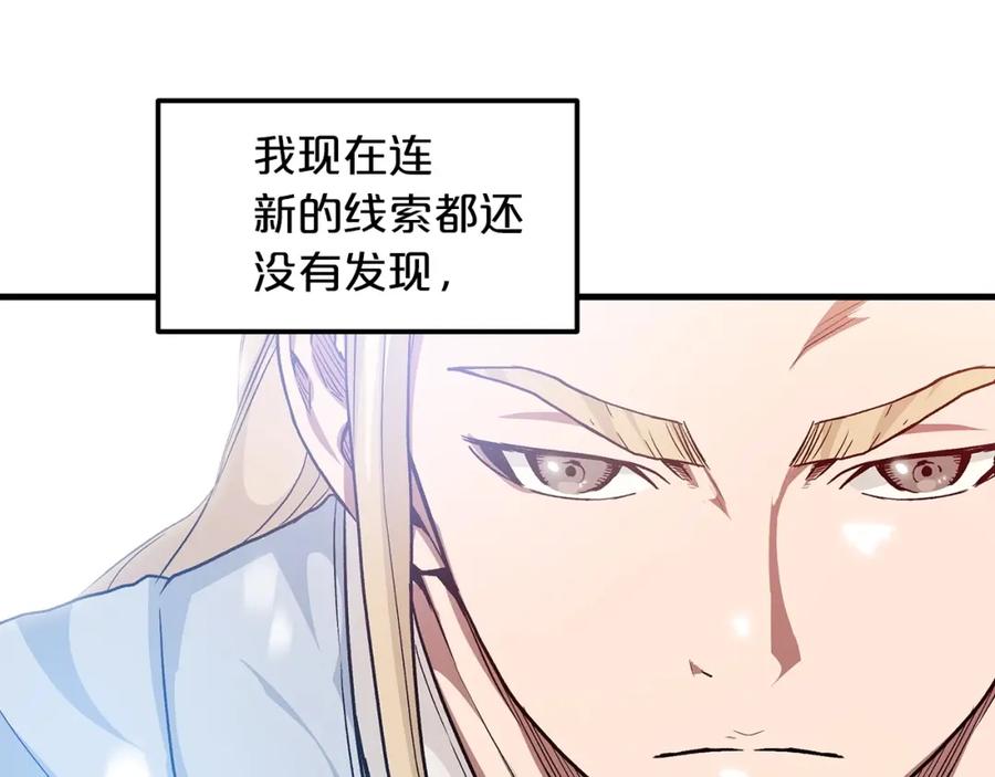 《重生为剑神的我》第9话 心法 第139页