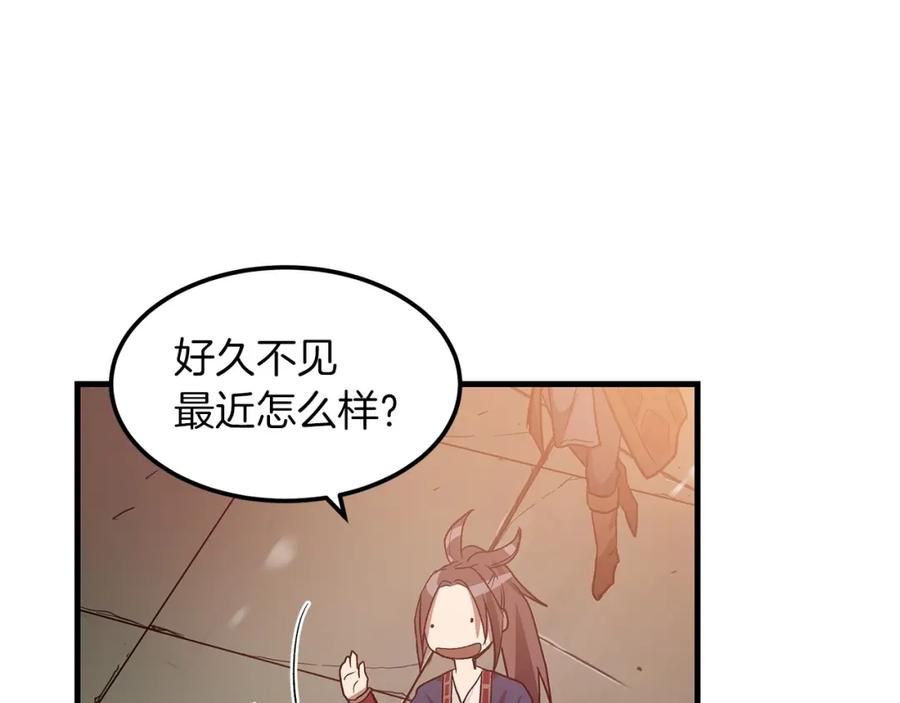 《重生为剑神的我》第9话 心法 第147页