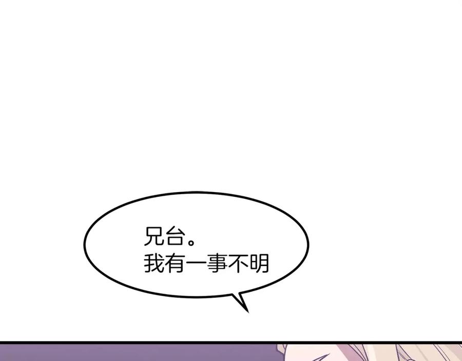 《重生为剑神的我》第10话 主角养成游戏 第14页
