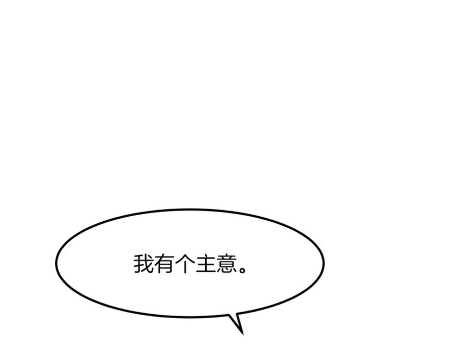 《重生为剑神的我》第10话 主角养成游戏 第159页