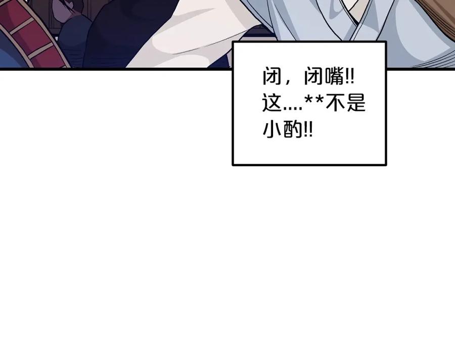 《重生为剑神的我》第10话 主角养成游戏 第10页