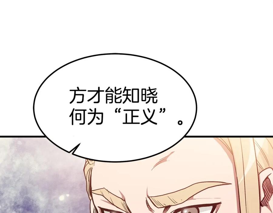 《重生为剑神的我》第10话 主角养成游戏 第43页