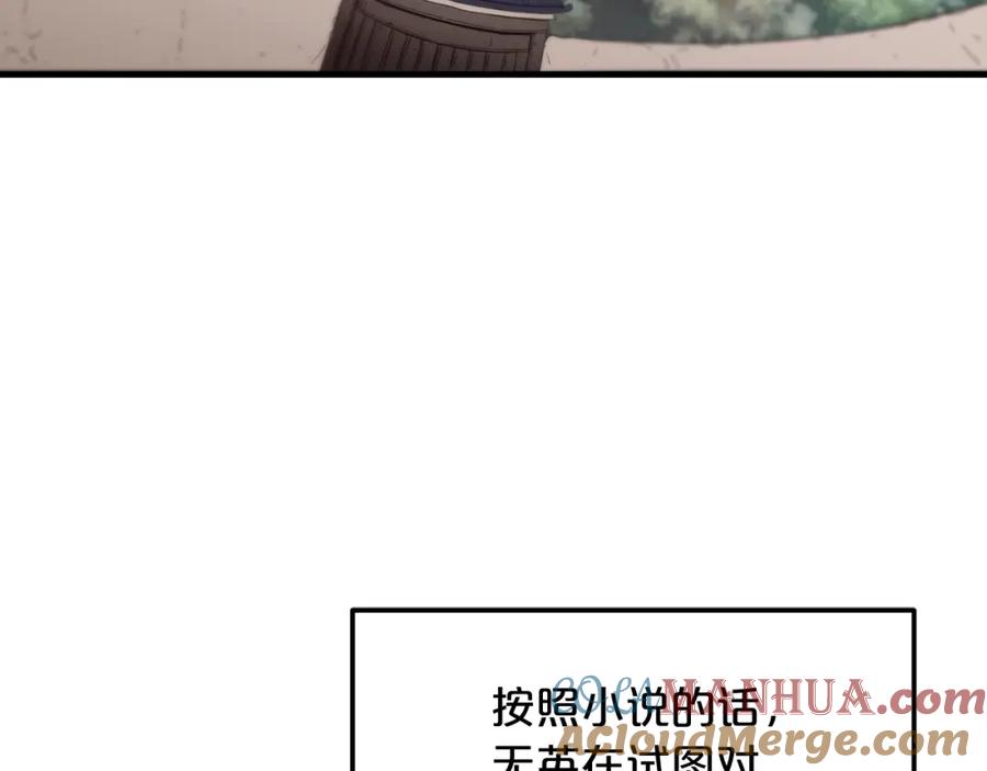 《重生为剑神的我》第10话 主角养成游戏 第129页