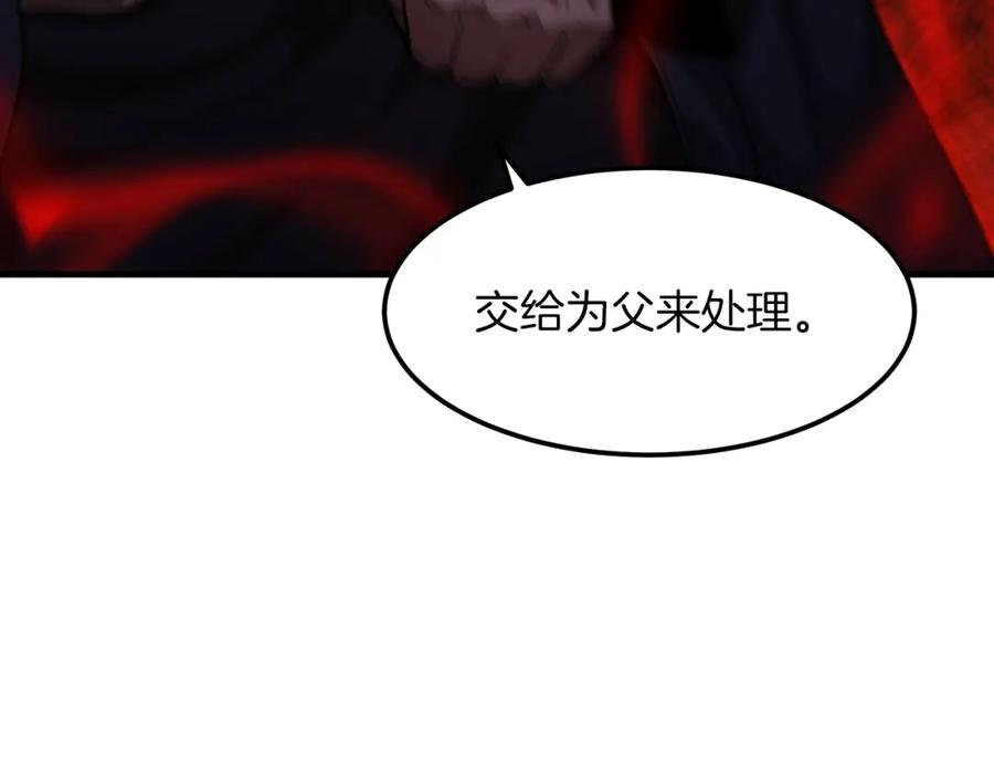 《重生为剑神的我》第10话 主角养成游戏 第155页