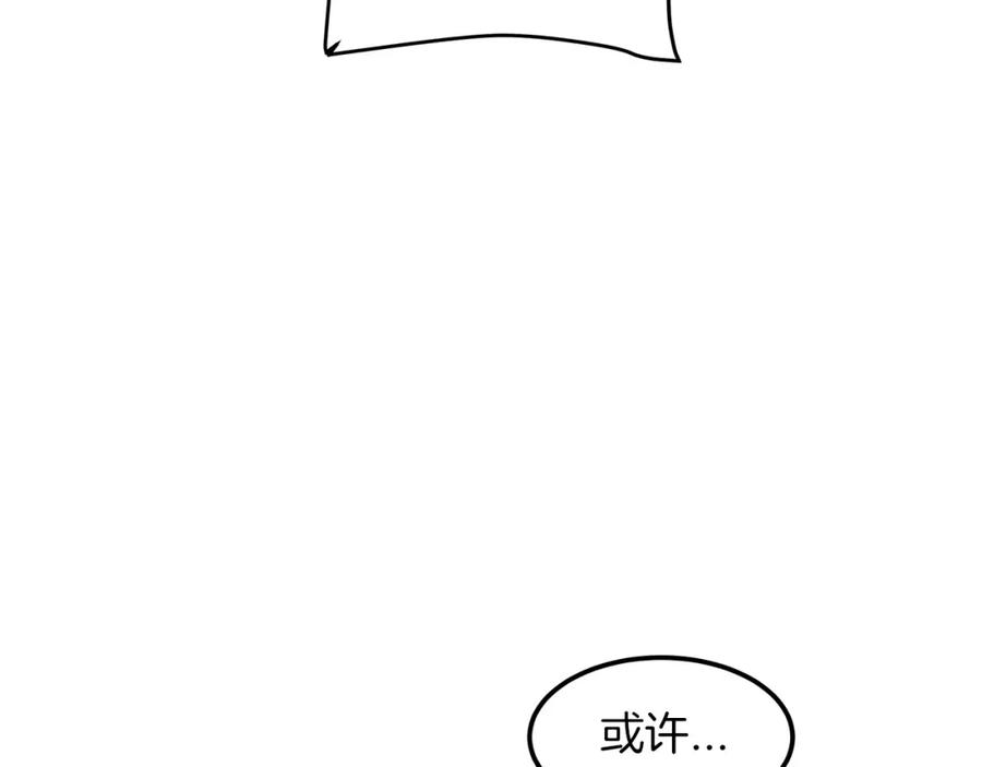 《重生为剑神的我》第10话 主角养成游戏 第52页