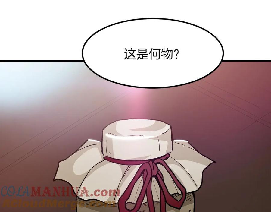 《重生为剑神的我》第10话 主角养成游戏 第137页
