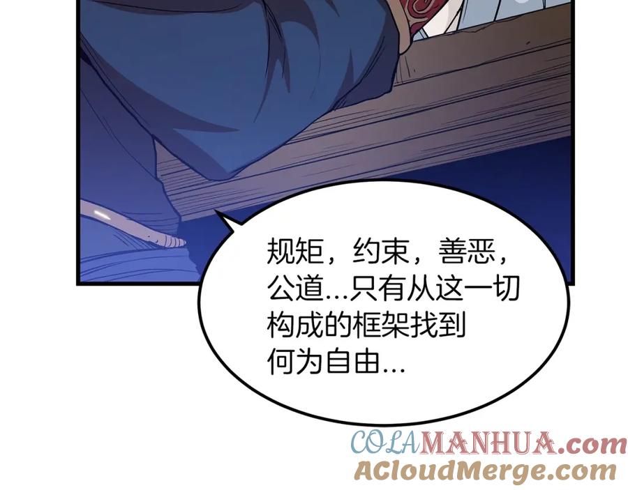 《重生为剑神的我》第10话 主角养成游戏 第41页