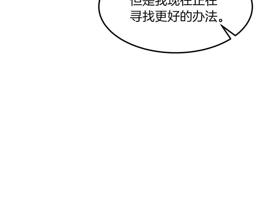 《重生为剑神的我》第10话 主角养成游戏 第22页