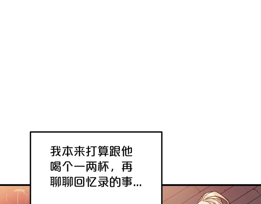 《重生为剑神的我》第10话 主角养成游戏 第11页