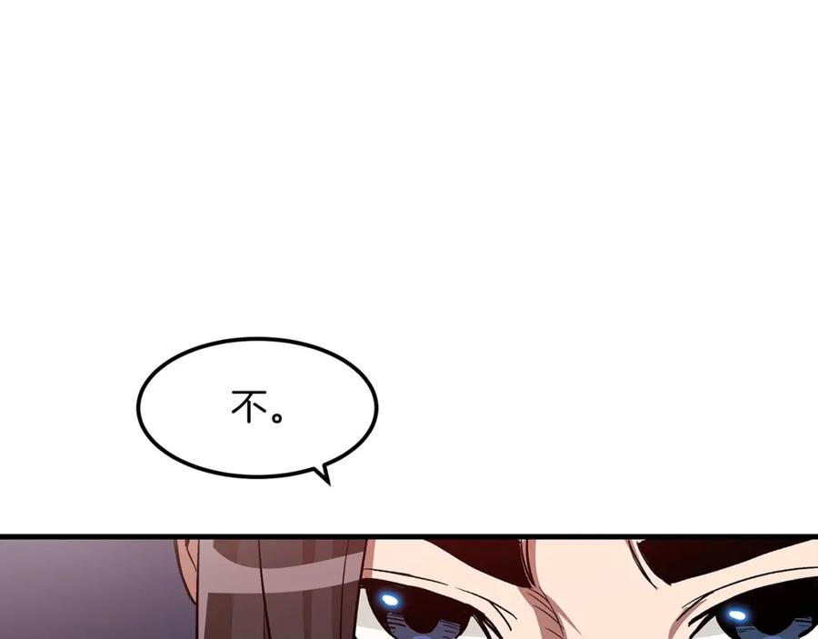 《重生为剑神的我》第10话 主角养成游戏 第156页