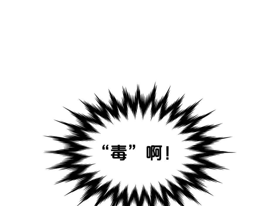 《重生为剑神的我》第10话 主角养成游戏 第95页