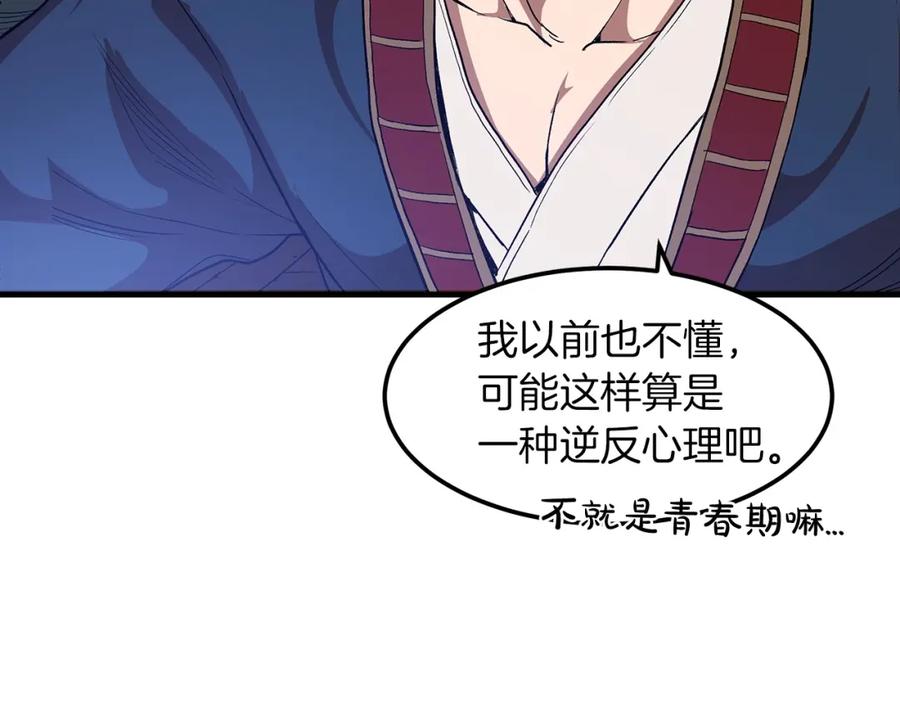 《重生为剑神的我》第10话 主角养成游戏 第18页