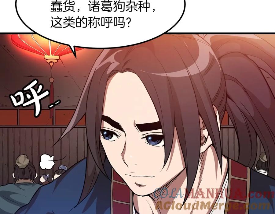 《重生为剑神的我》第10话 主角养成游戏 第17页