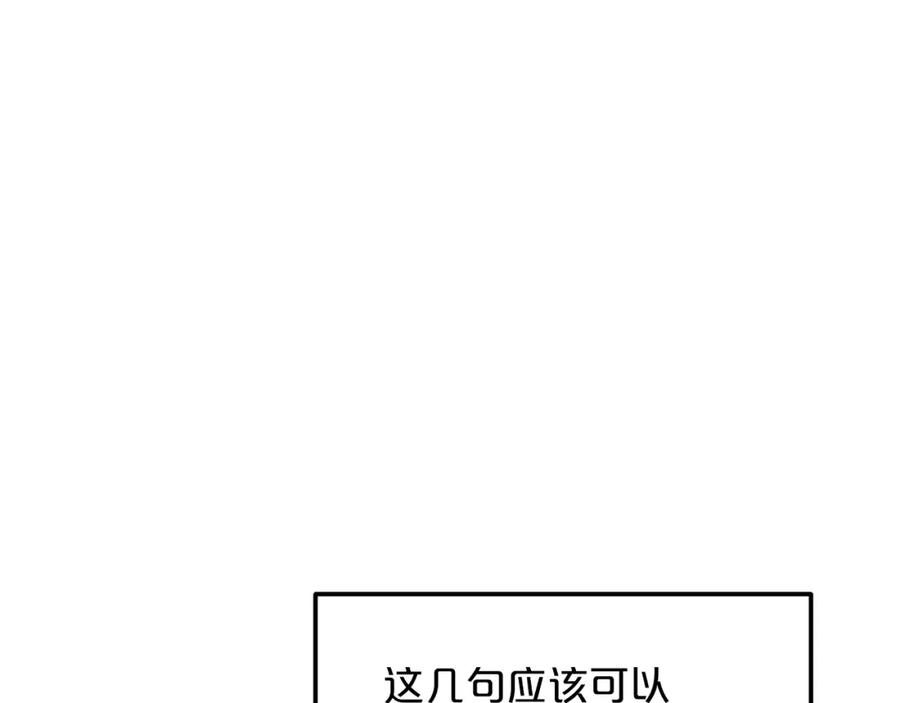 《重生为剑神的我》第10话 主角养成游戏 第34页