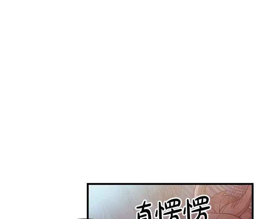 《重生为剑神的我》第10话 主角养成游戏 第90页