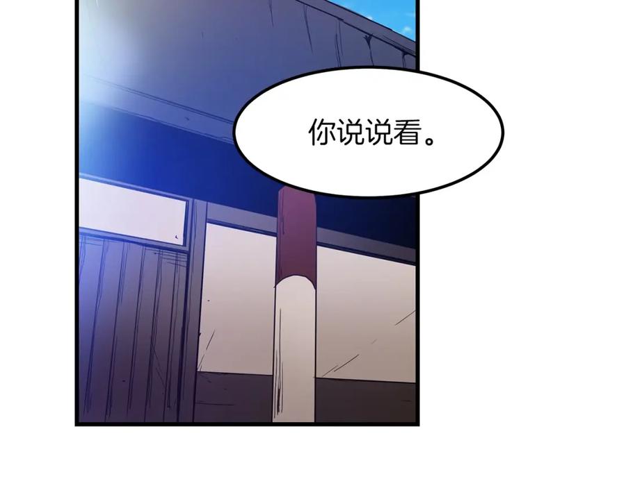 《重生为剑神的我》第10话 主角养成游戏 第163页