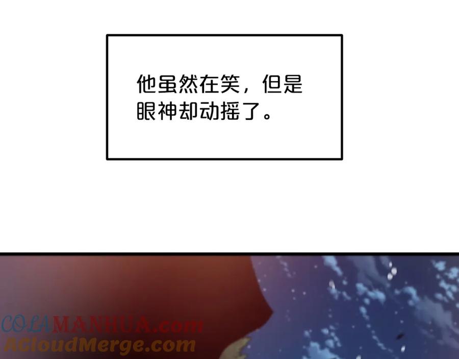 《重生为剑神的我》第10话 主角养成游戏 第109页