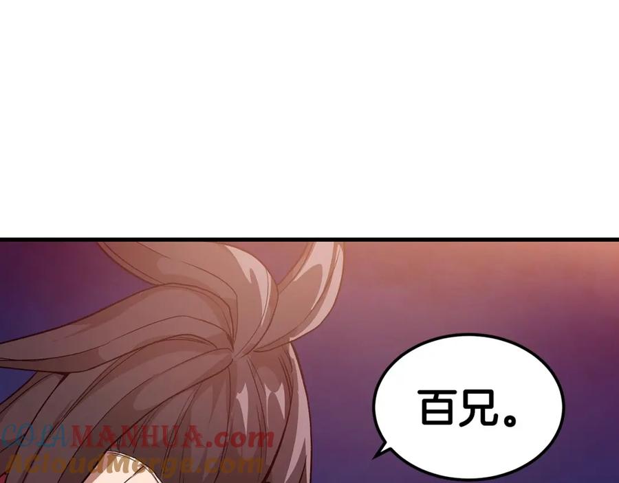 《重生为剑神的我》第10话 主角养成游戏 第25页