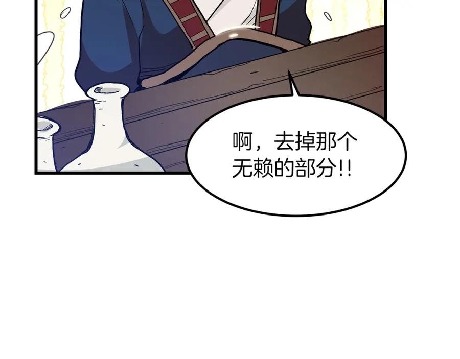 《重生为剑神的我》第10话 主角养成游戏 第47页