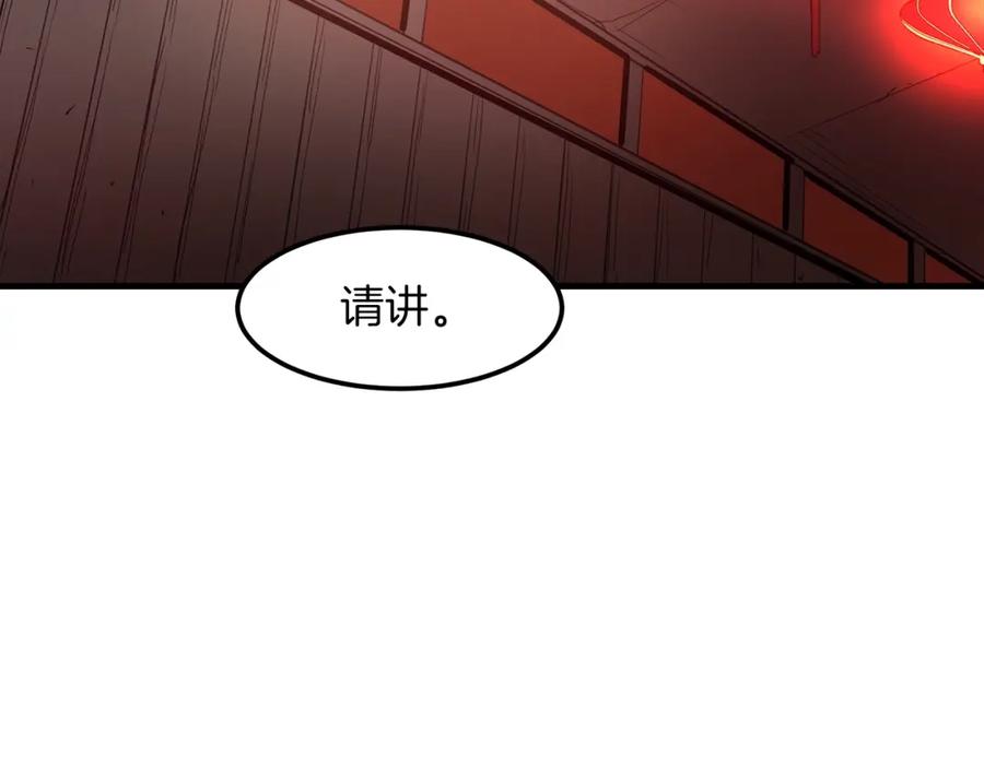 《重生为剑神的我》第10话 主角养成游戏 第24页