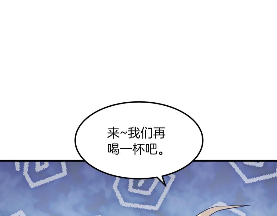 《重生为剑神的我》第10话 主角养成游戏 第50页