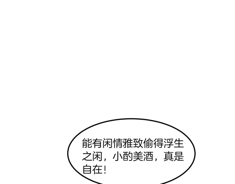 《重生为剑神的我》第10话 主角养成游戏 第8页