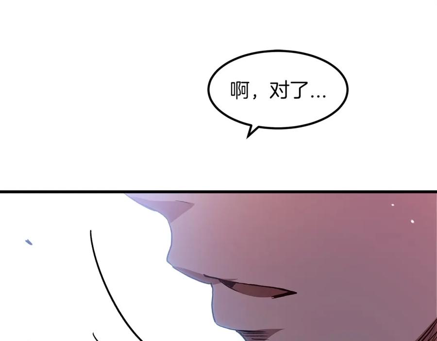 《重生为剑神的我》第10话 主角养成游戏 第116页