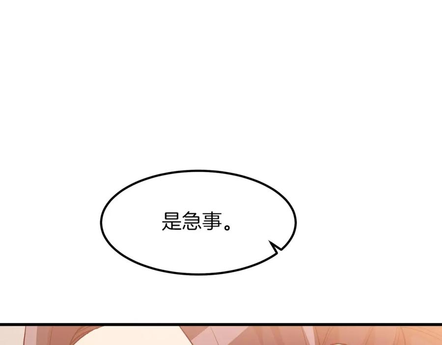 《重生为剑神的我》第10话 主角养成游戏 第84页