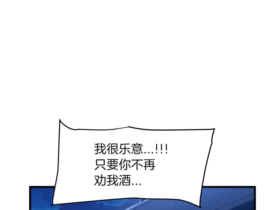 《重生为剑神的我》第10话 主角养成游戏 第59页
