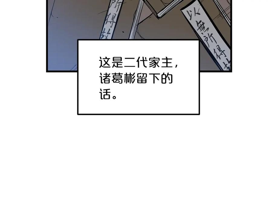 《重生为剑神的我》第10话 主角养成游戏 第36页